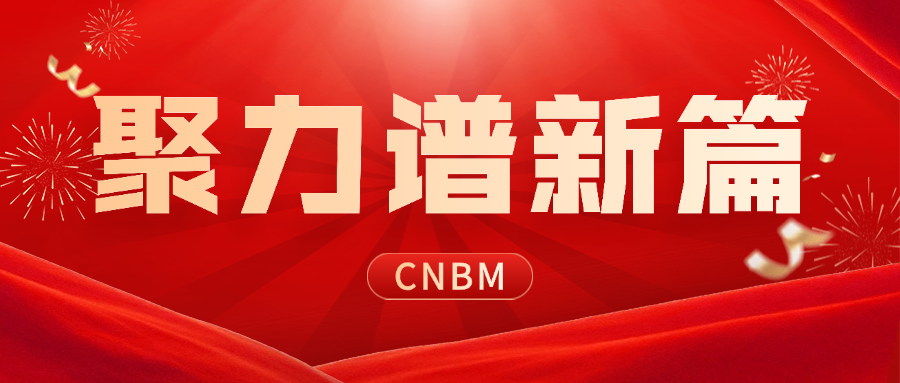 聚力譜新篇 | 全國第二十次水泥品質指標檢驗大對比“全優獎”、通過四體系監督性審核、市級技能比賽第三名...
